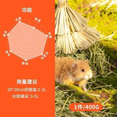 小宠困困薯用品专用提摩西造景垫料仓鼠除臭无尘木屑草段金丝熊笼