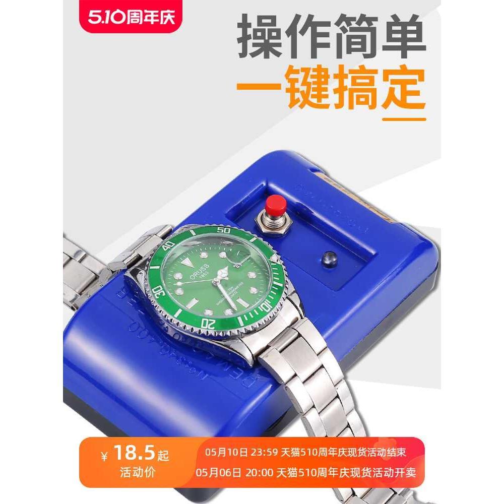 机械手表消磁器修表工具专用调表器手表退磁器钟表维修校表去磁仪