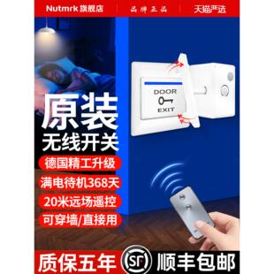 电子门禁遥控器 门禁无线遥控器远程控制开关 出门按钮开门器远程
