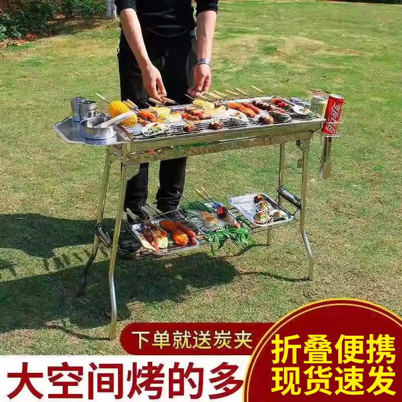 烧烤架户外烧烤炉家用木炭烤肉炉子烤串用具野外无烟加厚炭烤架子