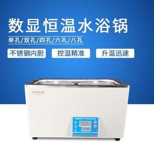 4水浴箱水槽HH 博纳 水浴锅实验室恒温数显单双四六孔HH 420