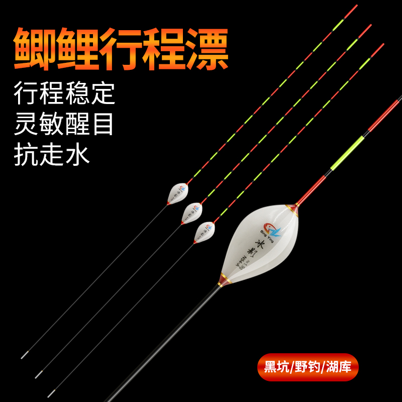 渔帆高灵敏纳米浮漂加粗醒目鲫鱼漂行程漂水滴型鸽子蛋鱼漂球形浮