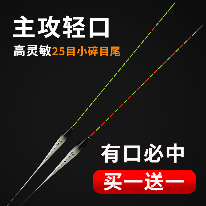 进口小碎目高灵敏鱼漂滑黑坑鲫细