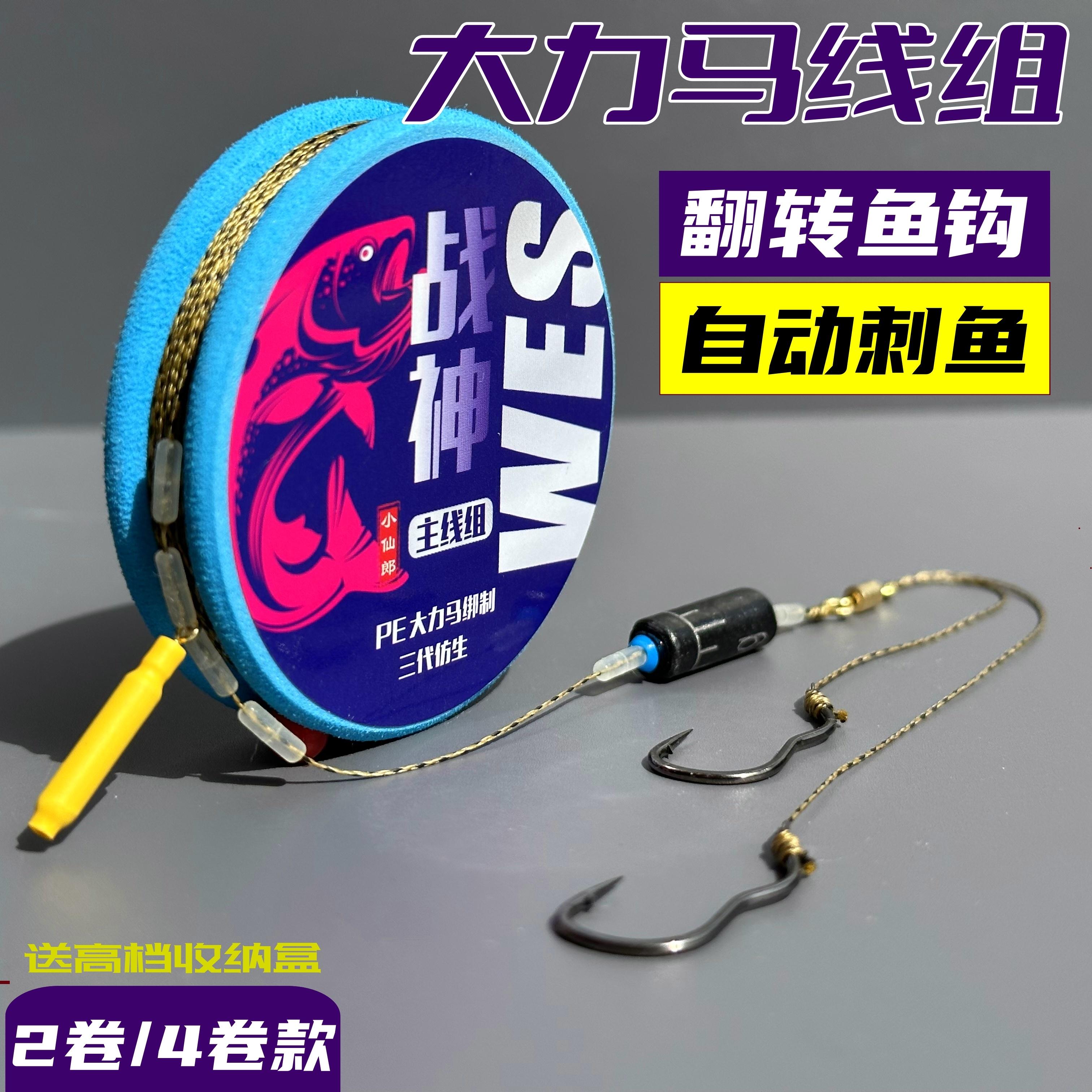 日本进口翻转鱼钩线组主线成品套装绑好双钩全套PE钓鱼线台钓野钓