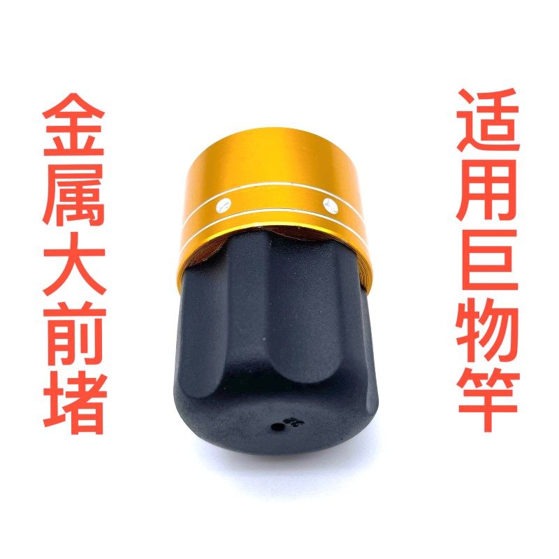 鱼竿前堵竿塞鱼杆堵头塞子金属橡胶杆塞竿堵钓竿堵塞手竿配件大全