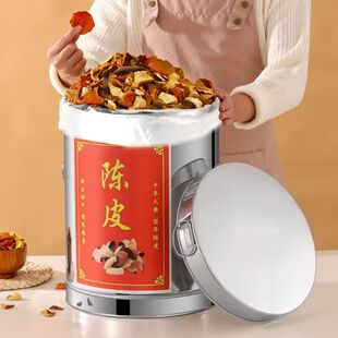陈皮专用储存罐304不锈钢装新会放果皮陈化茶叶储藏密封铁桶5斤