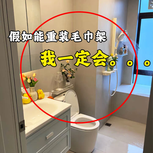 浴室毛巾怎么么挂？吸盘厕所浴巾化妆室压克力壁挂浴室毛巾毛巾架