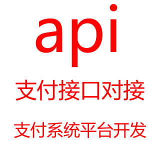 PHP源码程序二次开发网页美化开发功能修复支付类对接商城搭建等