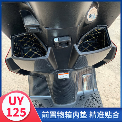 铃木uy125裂行前置改装配件