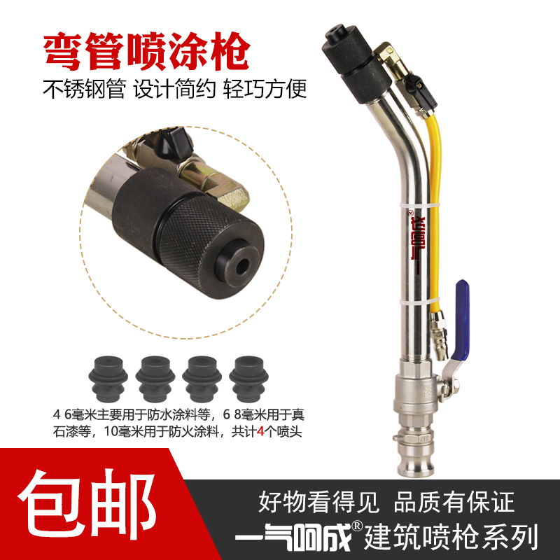 不锈钢管喷枪一气呵成钢喷头座