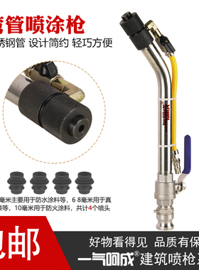 包邮弯管喷枪真石漆喷涂机喷枪腻子防水喷枪防火涂料喷枪枪头配件