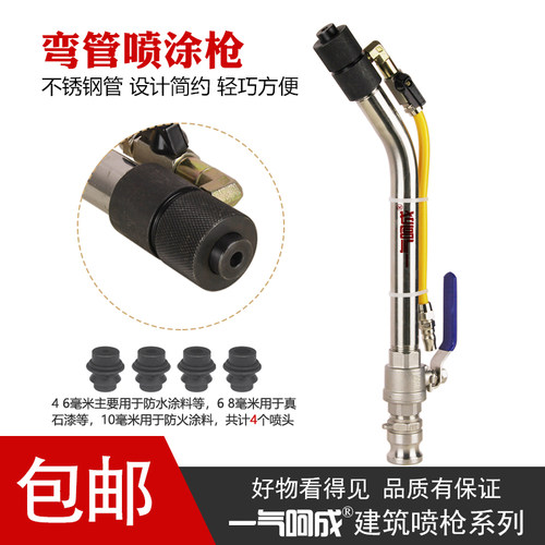不锈钢管喷枪一气呵成钢喷头座