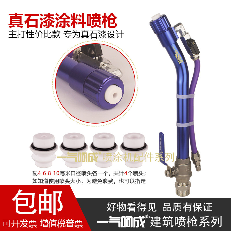 性价比款真石漆涂料喷枪一气呵成