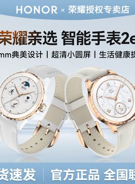 【新品推荐】荣耀亲选rossini智能手表2e运动监测微信支付心率睡眠血氧检测防水多功能男女款时尚长续航