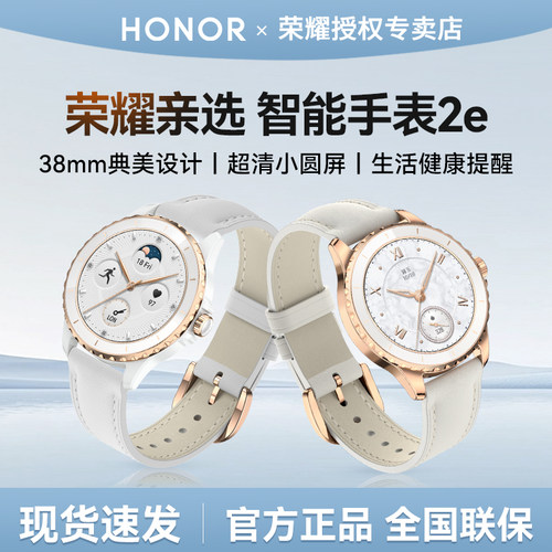 【新品推荐】荣耀亲选rossini智能手表2e运动监测微信支付心率睡眠血氧检测防水多功能男女款时尚长续航