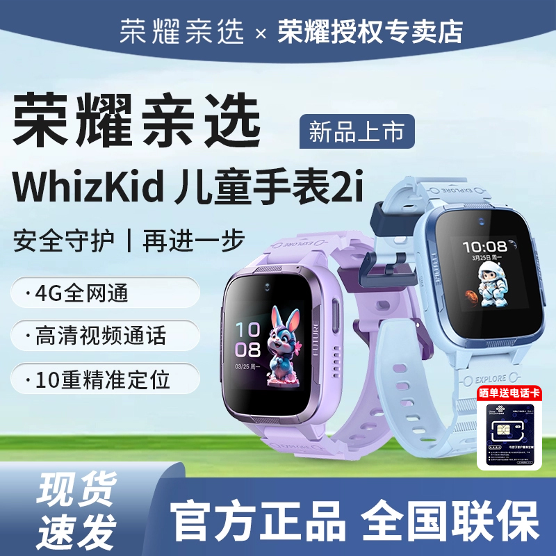 4G全网通丨高清视频通话丨10重精准定位