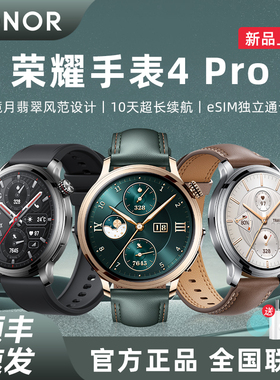 荣耀手表4Pro智能运动电话eSIM独立通话睡眠血氧心率检测成人男女新品官方旗舰正品WATCH 4Pro适用华为苹果