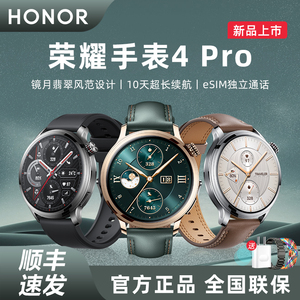 荣耀手表4Pro智能运动电话eSIM独立通话睡眠血氧心率检测成人男女新品官方旗舰正品WATCH 4Pro适用华为苹果