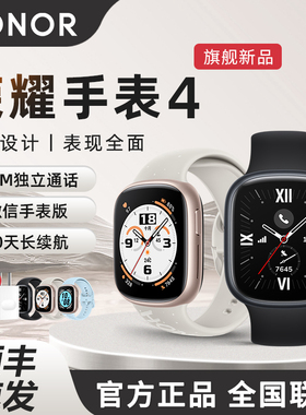 荣耀手表4智能电话运动esim独立通话Watch4蓝牙长续航血氧心率健康检测男女手环官方正品适用华为苹果手机