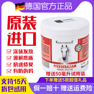 Krauterhof德国马膏原装正品进口旗舰店七叶庄园马栗按摩凝胶油膏