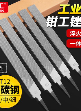 信工锉刀钢锉扁平挫刀大板锉粗中细齿木工搓磨铁矬子金属打磨工具