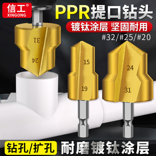 镀钛提口钻头水管修复扩口专用