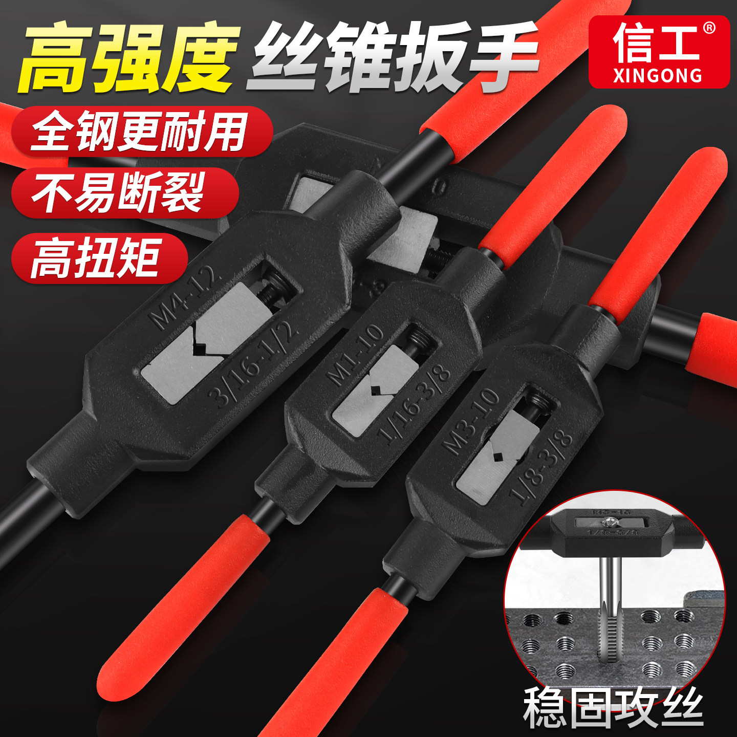 丝锥扳手手用丝攻工具手动攻牙螺纹钻头细牙不锈钢铝合金攻丝套装