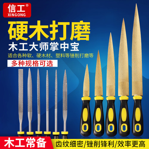 木工锉刀打磨木材塑料多规格