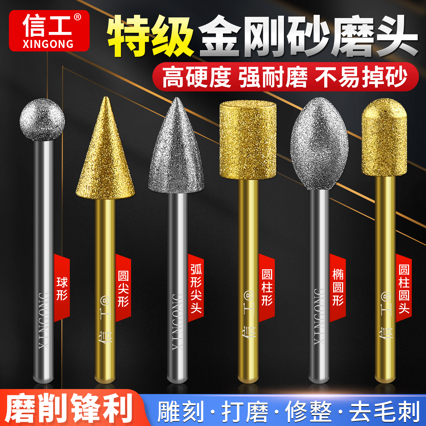 金刚砂磨头3mm玉石抛光金属打磨