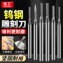 钨钢雕刻刀木工微雕手工首饰核雕铣刀头圆柱玉米刺猬刀文玩打磨头