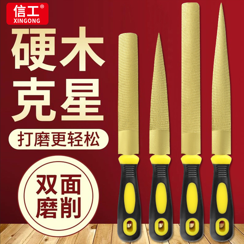 整形搓刀木材木工锉刀木锉黄金色锉刀手工挫刀木头戳打磨粗齿矬子,五金/工具,整形锉,淘宝优惠券,粉丝福利购,淘宝优惠卷