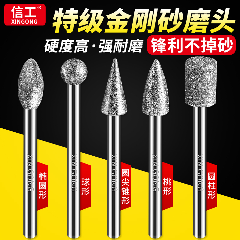 金刚砂磨头3mm柄抛光打磨