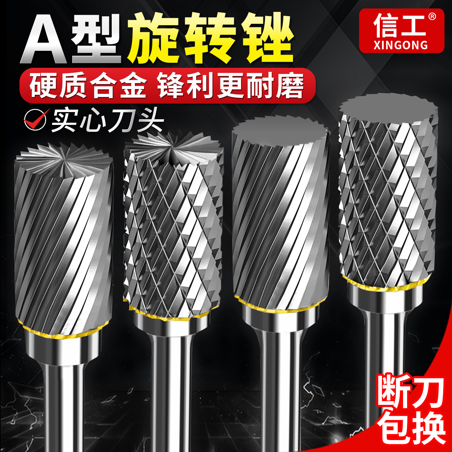 信工硬质合金旋转锉钨钢打磨头金属木工雕刻A型圆柱形铣刀电磨头