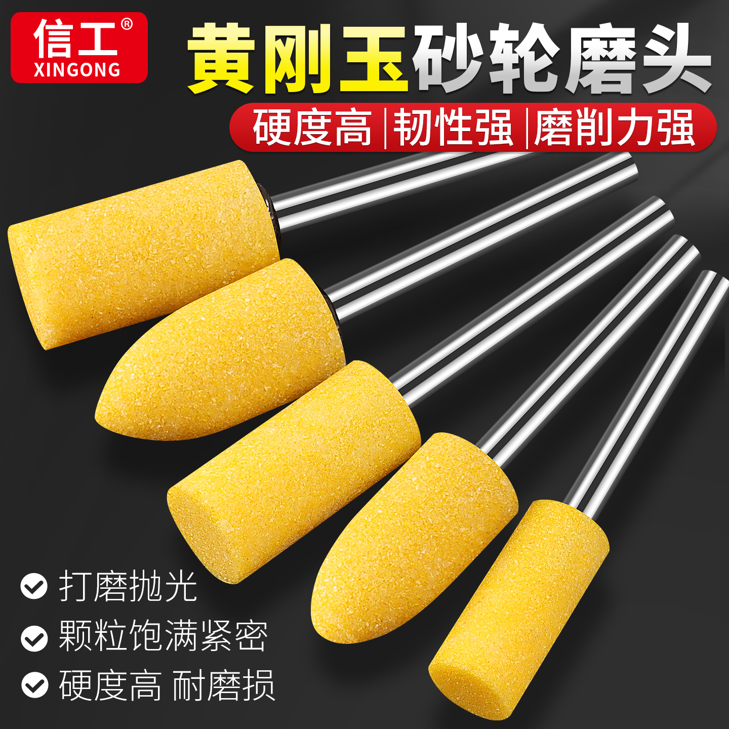 黄刚玉3mm砂轮磨头细打磨专用