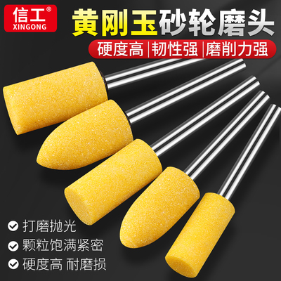 黄刚玉3mm砂轮磨头细打磨专用