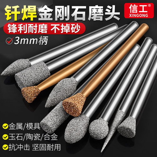 3mm柄钎焊金刚磨头粗砂打磨工具