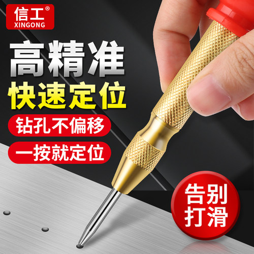 高硬度自动弹簧中心冲定点器