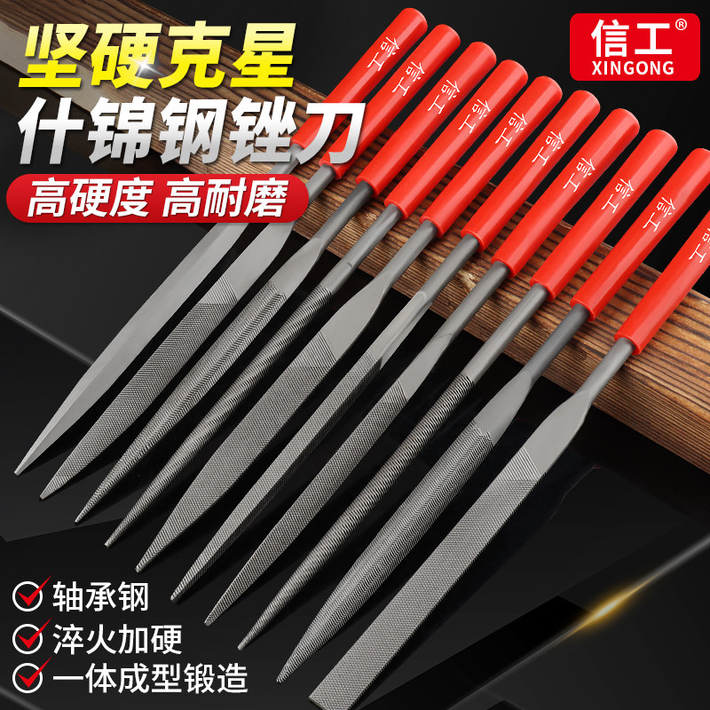 锉打磨工具小什锦挫刀套装木工搓刀手金属矬子钢锉