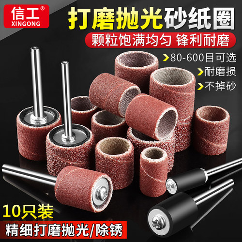 砂纸圈磨头多个目数可选