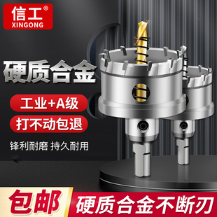 信工不锈钢开孔器铝合金铁板专用金属木工打孔钻头圆形扩孔器大全