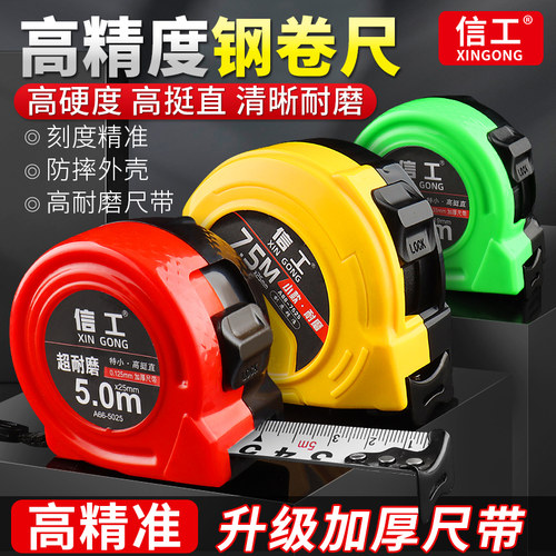 加厚加硬卷尺3米5米10米尺