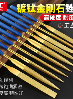 金刚石锉刀镀钛挫刀什锦锉合金小型矬子搓刀金属玉石打磨工具套装