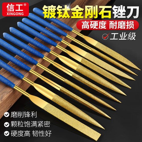 镀钛金刚石什锦锉刀打磨抛光工具