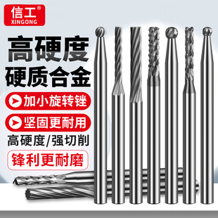 加小硬质合金旋转锉钨钢雕刻刀头金属打磨头木工微型圆柱球形铣刀