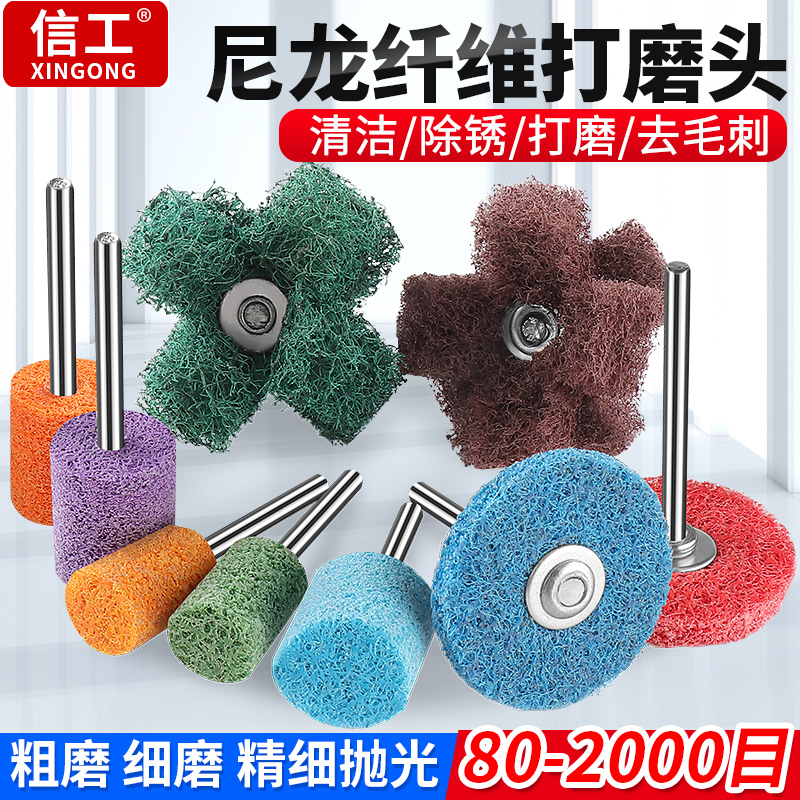 带柄尼龙磨头圆柱T型花形