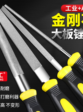 信工金刚石锉刀合金钢锉三角搓刀半圆扁平大板锉玉石打磨工具挫刀
