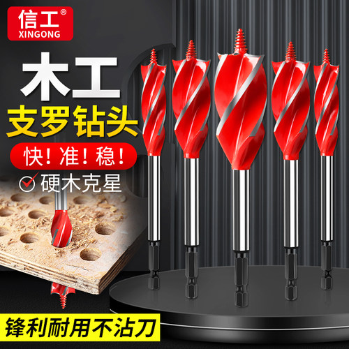 麻花电动板手木工专用圆形钻头