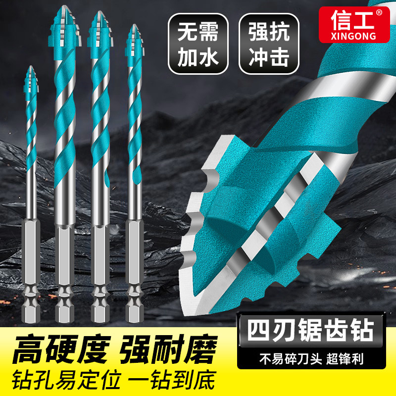 四刃锯齿钻偏心钻头瓷砖打孔钻头超硬混凝土专用手电钻干打高硬度,五金/工具,扩孔钻,淘宝优惠券,粉丝福利购,淘宝优惠卷
