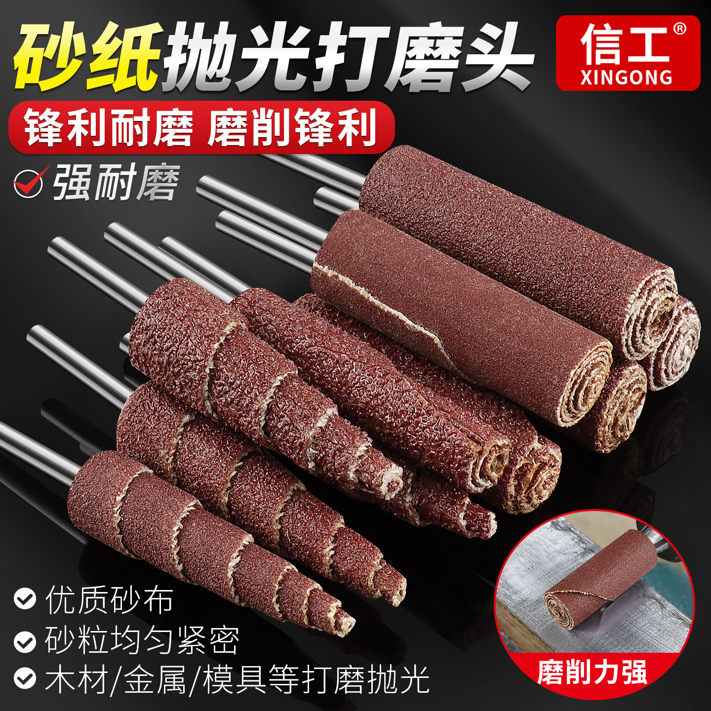 3mm柄砂纸磨头金属打磨抛光轮图片