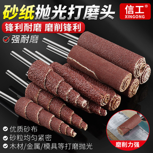 砂纸抛光磨头带柄百叶轮打磨头金属除锈抛光轮锥形圆柱电磨头3mm